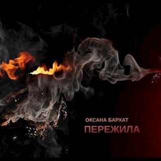 Survived by Oksana Barkhat Download