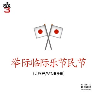 Japanese by Dorrough Music Download