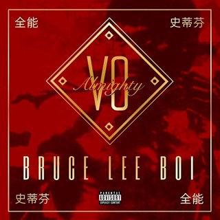 Bruce Lee Boi by Almighty Vo Download